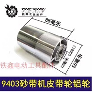[Item No. 04655] Belt Sander Accessories 9403 Belt Sander Pulley Aluminum Wheel 13cm Belt Sander Dur
