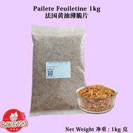 Paillette Feuilletine 1KG / Wafer Crunchy Crispy Pastry Crumbs Flakes / Croquantine 法国黄油薄脆片