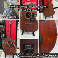 รับส่วนลดสูงสุด 100.- กีต้าร์โปร่งไฟฟ้า Mantic GA10SCE สี Brown - Acoustic Electric Guitar Mantic GA