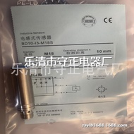 Proximity switch Brand New in Stock BD10-I4S1-M18S One-year warranty Complete Models