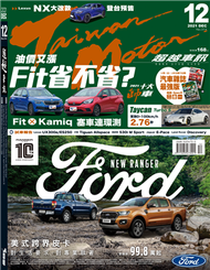 超越車訊 12月號/2021 第314期 (新品)