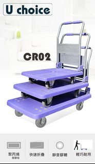 萬象行 CR02折疊膠手推車