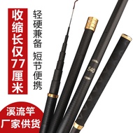 Physical Store Hand Rod Carbon Stream Rod Short-section Fishing Rod Black Rod 3.6m-10m Foot Ruler Fi