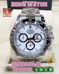 熱推💥Daytona 👑 126500LN