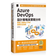 Azure DevOps Design Strategy And Practical Analysis: A Complete Guide To Developing Engineers From I