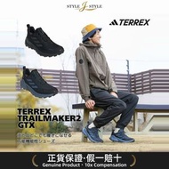 (日本平行進口) adidas TERREX TRAILMAKER 2 GTX GORE-TEX男士行山鞋IH0618 IH3734 NFJ35