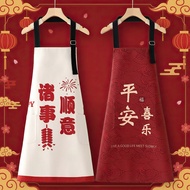 【ks1150.my】 春节围裙厨房家用喜宴乔迁马年工作服女餐饮上班专用Spring Festival Apron Kitchen Household Wedding Banquet Housewar