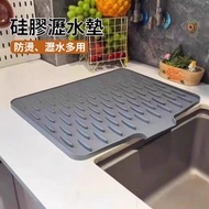 **包郵** 廚房硅膠瀝水墊 水槽導流式硅膠墊  果蔬 碗碟瀝乾 檯面鍋墊 隔熱墊  [平行進口] HK2443
