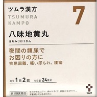 [第2類醫藥品] 津村漢方八味地黃丸萃取顆粒A 48包