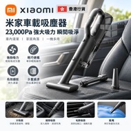 小米車用吸塵機 | 米家車載吸塵器【D44】【9511】【香港行貨】