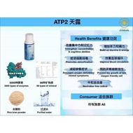 可杀Covid 病毒！LIMITED EDITION AGAPE ATP 2 Mineral 天露氧气 (2021-2022)