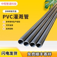 S-🥠pvcFarmland Irrigation Pipe Gray Low Pressure Farmland Irrigation Pipe Buried Underground Water PipepvcWater Supply P