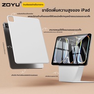 ZOYU | เคส iPad Pro บางเฉียบ Air7 ขาตั้ง Air6 คู่ด้านแม่เหล็กดึงแบบแยก Mini76 สำหรับ Apple iPad 11 ป