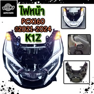 ไฟหน้า PCX160 รุ่น PCX160 ปี2021-2024 รหัสสินค้า K1Z