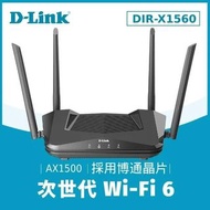 D-Link DIR-X1560 WiFi-6 AX1500 MU-MIMO技術支援多裝置高速連線 雙頻路由器 [行貨,一年原廠保用,實體店經營]