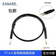 CANARE佳耐美BC006M音頻跳線盤跳線 TT4.4 BANTAM插頭 0.6/0.9米
