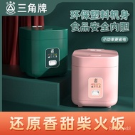 HY/D💎Triangle Mini Smart Rice Cooker Automatic Home Dormitory Small Multi-Functional Rice Cooker Non-Stick Rice Cooker V