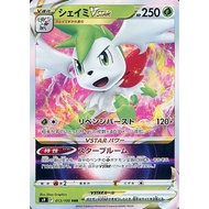 Shaymin VSTAR / シェイミVSTAR 013/100 RRR | [S9] Star Birth | Japanese Pokemon Trading Card Game