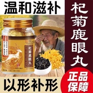 Xiangyang Fang Qiju Deer Eye Pills Deer Eye Essence Luxiang Source20260109