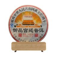357g Yunnan Xingyi 60th Anniversary Ripe Pu Erh Tea Cake Shu Puer Natural Fermented Chinese Herbal T