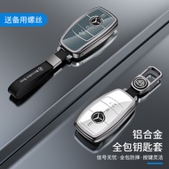 Mercedes-Benz McBach Key Cover GLS480GLS600/GLS450 McBach Car S-Class All-Inclusive High-End Shell B