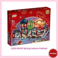 LEGO 80107 Spring Lantern Festival