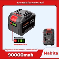 Makita แบตเครื่องตัดหญ้าไร้สาย แบตเตอรี่เครื่องตัดหญ้าไฟฟ้า สว่านไร้สายแบตเตอรี่ 10000/40000/68000/90000 mAh แบตเตอรี่ลิเธียม