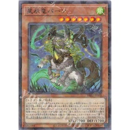 [ Zare Yugioh ] Card Card DBJH-JP003 - Dragon Tail Pan