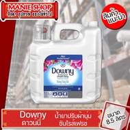 🎁สินค้าเข้าแล้ว ด่วน!! จำนวนจำกัด น้ำยาปรับผ้านุ่ม Downy ดาวน์นี่ 8.5 ลิตร สูตร ซันไรส์เฟรช น้ำยาปรับผ้านุ่ม