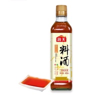 HADAY COOKING SEASONING WINE 海天古道料酒450ml