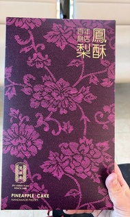 現貨 台灣代購 舊振南 鳳梨酥  12入