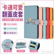 Women All-Inclusive Cartoon Cute Flip Leather Case Apple iPhone15 14 13 12 11 X XR 8P 7P 6P Protecti