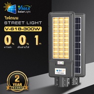 MODI Solar street light โคมไฟถนนโซล่าเซลล์ Modi 300w.V-S18-300W Golden (แสง : เหลืองวอมไวท์)