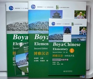 Boya Chinese (2nd ed.) #博雅汉语 #หนังสือเรียนภาษาจีน 初级起步篇1-2、准中级加速篇1-2、中级冲刺篇1-2、高级飞翔篇1-3