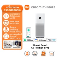 Xiaomi Smart Air Purifier 4 Pro ฟอกอากาศ I การกรองขนสัตว์และละอองเกสร I หน้าจอ OLED I พื้นที่ให้บริก