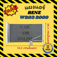 แผงร้อน แผงแอร์ BENZ W203 00 - 05 แบบดรายเออร์ข้างแผง เบนซ์ 2000 - 2005 คอนเดนเซอร์ คอล์ยร้อน แผงคอล์ยร้อน รังผึ้งแอร์ คอนเดนเซอร์แอร์ แผงคอย