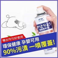 A3- 牆面修補漆 自噴油漆 無甲醛油漆 安全天然物料 孕婦適用 母嬰適用 補牆漆 牆壁修漆 牆面翻新漆 修補噴漆 修補漆 牆面修補膏 牆面修補噴漆 牆面噴漆 修復補牆膏 自噴漆乳膠 白色油漆