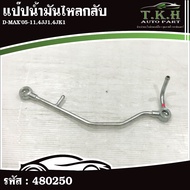 Return Oil Pipe D-MAX'05-11 4jj1 4jk1 8-97357916-4 480250