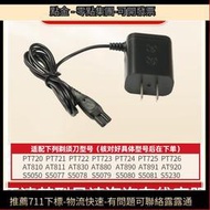 適用飛利浦剃須充電器S5000 S3000 PT系列HQ6070充電線電源