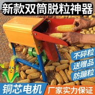 Thresher Corn Kernel Peeling Small Planer Budding Corn Electric Automatic Household Kernel Corn Thre
