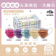 宏瑋醫材醫療級雙鋼印成人口罩50片/盒