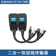 AHDCVITVI Video Power Supply Two-in-One Coaxial HD Twisted Pair Transmitter 300m 12V-48V Voltage