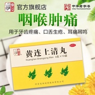 Zhongjing Coptis Shangqing Pills 6g * 10 bags/box Zhongjing Co Zhongjing Huanglianlianqing Pills 6g 