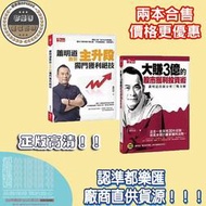 正版高清 大賺3億的股市獲利投資術 +蕭明道股市技術分析實戰全解 投資理財必讀書籍 貴但是保證質量