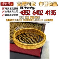 心經手鐲周大福，全港澳上門要：銀首飾 銀器，首飾，金飾，鑽石，黃金，黄金首飾，翡翠首飾、鑽石首飾，玉器首飾、超七水晶手鏈，黃金，金條，金粒，k金，Au750，Au9999， Pt950，金幣，金手鐲，