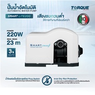 🔥รุ่นใหม่2025 แบรนด์แท้อิตาลี🔥 ปั๊มน้ำอัตโนมัติ TORQUE SMART Lite200 / 300D / 500D / 900 Automatic P