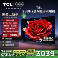 TCL TV 75T5L 75-inci 288Hz Penyegaran Tinggi Sistem Pintar Titik Kuantum QLED TV Rangkaian ultra-nip