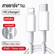 Kinkong สายชาร์จไอโฟน PD 30w (สายชาร์จเร็ว+หัวชาร์จ) ชุดชาร์จ สายชาร์จเร็ว ชาร์จไวขึ้นถึง 80% Fast Charger Cable สำหรับ iP15 14pro max 12 11 13 Pro Max 5 5S 6 6S 7 7P 8 X XR XS