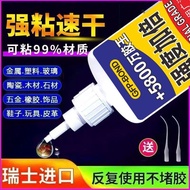 8.29 Imported 5800 powerful glue welding agent universal universa Imported 5800 Super glue welding a