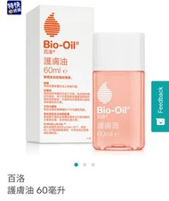100%New 南非Bio Oil 百洛護膚油60ml
